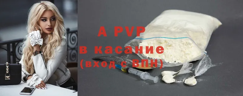 A-PVP Соль  наркота  Жуковка 