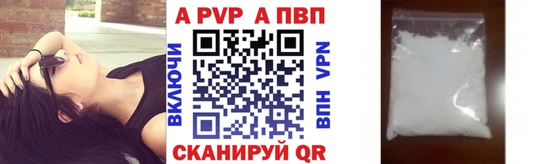 APVP Crystall  OMG   Жуковка  цены  