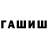 Гашиш VHQ iko 1