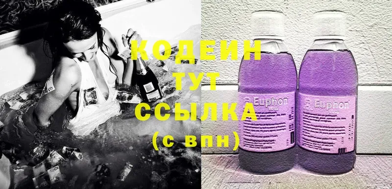 Кодеин напиток Lean (лин)  наркотики  Жуковка 