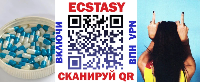 ЭКСТАЗИ 99%  закладки  Жуковка 