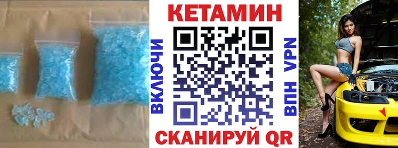 Кетамин VHQ Жуковка