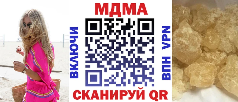MDMA кристаллы  Жуковка 