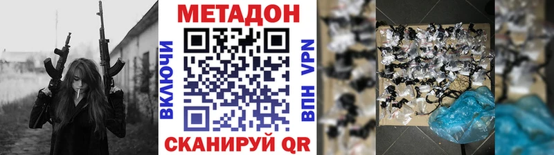 МЕТАДОН кристалл  OMG ТОР  Жуковка 