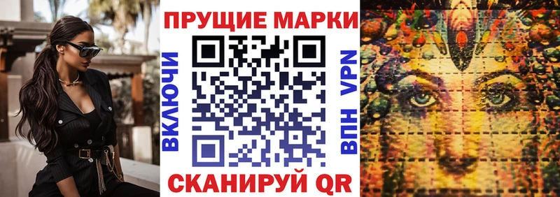 Марки 25I-NBOMe 1,5мг  Жуковка 